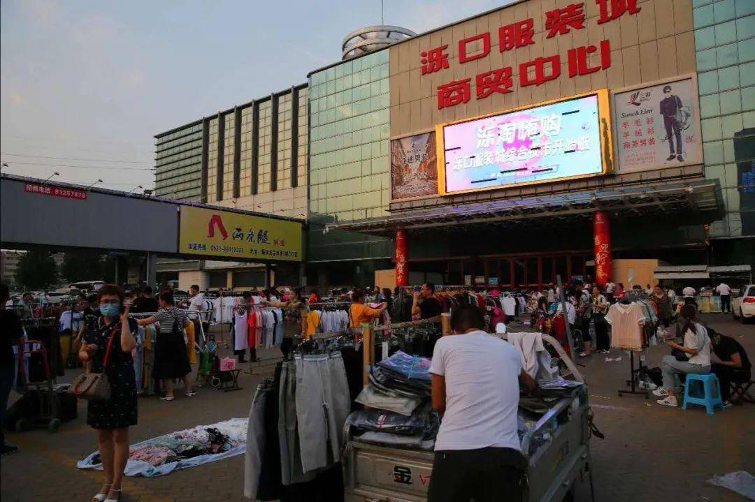 热点| 夏装嗨购全攻略第二辑——济南泺口服装城 服装服饰批发